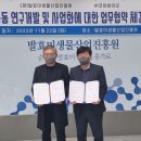 발효미생물산업진흥원 이미지