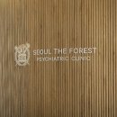 서울더숲정신건강의학과의원 이미지