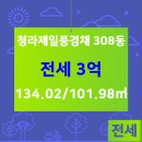 풍경채부동산공인중개사사무소 이미지