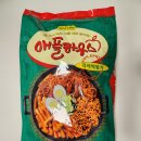 애플유통 | 집에서 즐기는 애플하우스 즉석떡볶이 밀키트, 트레이더스 득템 후기