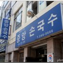 중앙모밀우동 이미지