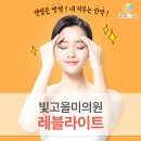 빛고을미의원 이미지