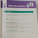 SW코딩자격2급(엔트리) 이미지