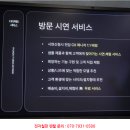 현대전자써비스 이미지