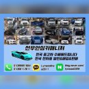 선우모터스 | BMW 520D M스포츠플러스 알선 거래 후기