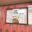 초산아구찜 이미지