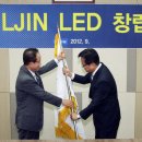 일진LED 이미지
