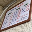 서가네쪽갈비