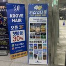 한림테크노빌딩2 | 대구 아이랑 이색체험 빙탈출카페 키즈인더룸 테크노폴리스점 출동파이어구조대 캔디몬스터 후기