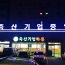 하동식육식당 이미지