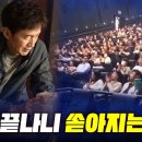 스크린 너머의 '신명', 관객과 배우가 빚어낸 감동의 무대인사 이미지