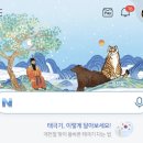 3. ~ 10. 9. 열여덟번째 주간일기 챌린지 - 바쁘다 바빠 현대사회(feat. 러버덕, 잠실야구장, 강릉&평창)