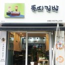 똑띠김밥 네이버블로그