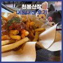 산장 | [제주] ‘친봉산장’ 내돈내산 후기