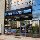 지산데시앙공인중개사사무소 네이버블로그