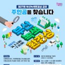 동원교통㈜ | 부산시보도자료20260303화요일