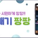 팡팡PC 이미지