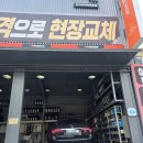 타이어프로 원주점 | ​[원주 타이어] 벤츠 GLS 450d, 인터넷 최저가로 현장 교체! '더타이어샵 학성점'