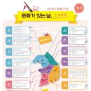 문화가 있는날 이미지