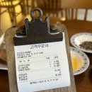 라오송 | [대전 맛집/내돈내산] 갈마동 동파육 맛집 '라오송' 동파육 후기, 메뉴, 웨이팅 정보