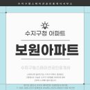 보원공인중개사사무소 이미지