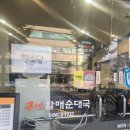 큰맘할매순대국(구미형곡점) | 구미국밥맛집하면 큰맘할매순대국 구미형곡점에서