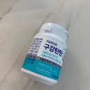 락토미 | 큐시락토 구강탄탄, 입냄새와 잇몸에 좋은 구강유산균 후기