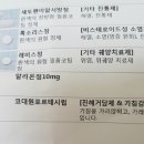 급)독감인데요 부루펜교차복용될까요? 이미지