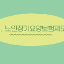 새원요양보호사교육원