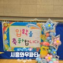 운흥초등학교 이미지