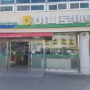 고흥농협하나로마트 이미지