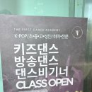 더퍼스트댄스아카데미