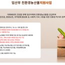 완주군 보건소 | 완주군 2025년 임산부 친환경 농산물꾸러미 신청및 선정 후기 (추가모집안내!!)