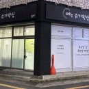 여누슈가 | 대구내당동왁싱 슈가링왁싱전문점 '여누슈가링왁싱'