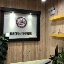 경희대 석사 태비 태권도 네이버블로그