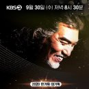 추석 시청률 독식하려는 KBS 이미지