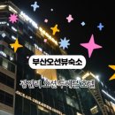 투헤븐관광호텔(2헤븐) 이미지