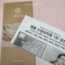 세븐일레븐 부산해운대엘리움점 | 해운대 엘리움산후조리원 계약 후기, 조리원 프로그램, 약관 등