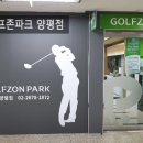 골프존파크 양평점 이미지