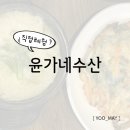 학산3 협동조합 | 대구 칠성동 횟집, 문어숙회 활어회 전문 윤가네수산