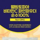 웰빙토피아