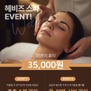 헤비즈스파&에스테틱