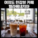 베네치아요트서울마리나