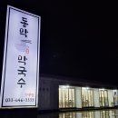 경포교차로 부근 이미지