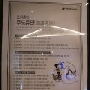 술테마박물관 | 【전북완주】 국내최대술박물관 ! 술 A-Z 모든것 ! 완주갈만한곳 ! 완주재밌는곳 ! 술테마박물관