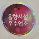 명노래방 | 대전 봉명동 블루웨일코노 코인노래방 후기