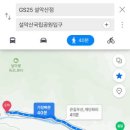 GS25 설악산점 네이버블로그