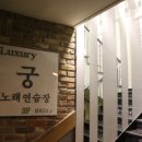 나무노래연습장 이미지