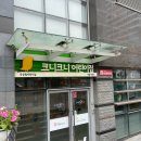 크니크니어린이집 | [일상] 연희/합정 놀거리 추천 | 또보겠지떡볶이, 키티버니포니, 바늘이야기 등 등❤️