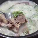 덕천한우곰탕